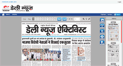 Desktop Screenshot of dailynewsactivist.com