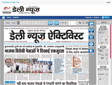 Tablet Screenshot of dailynewsactivist.com